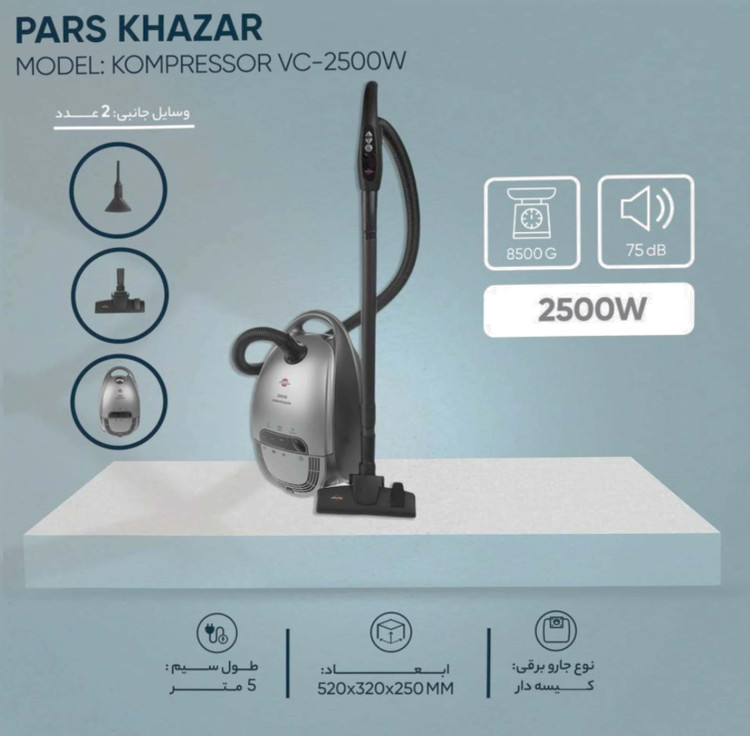 جاروبرقی پارس خزر مدلKOMPRESSOR VC_2500w