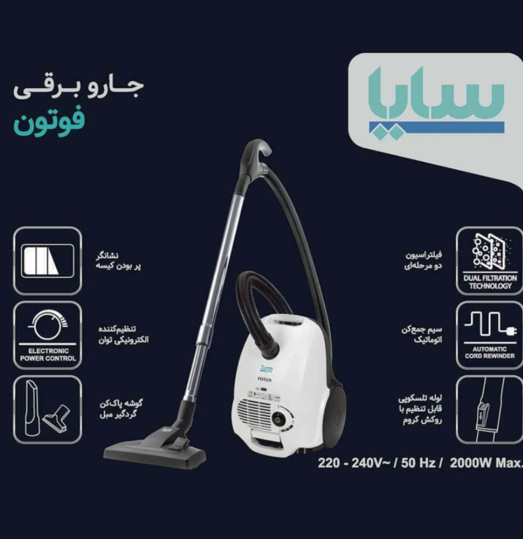 جاروبرقی با پاکت سایا مدل فوتون