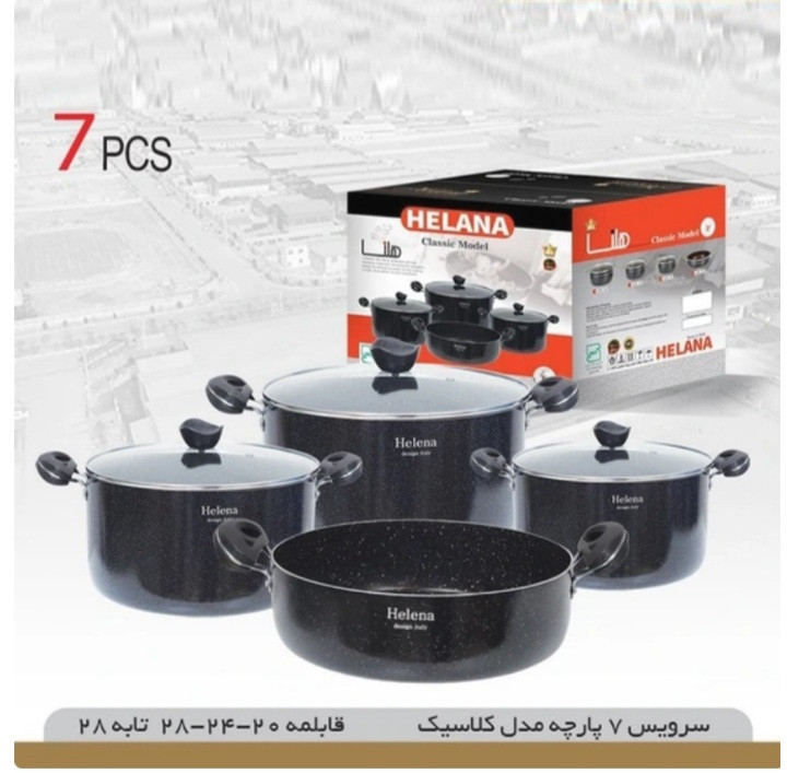 سرویس پخت و پز ۷ پارچه هلنا دیواره بلند مدل کلاسیک