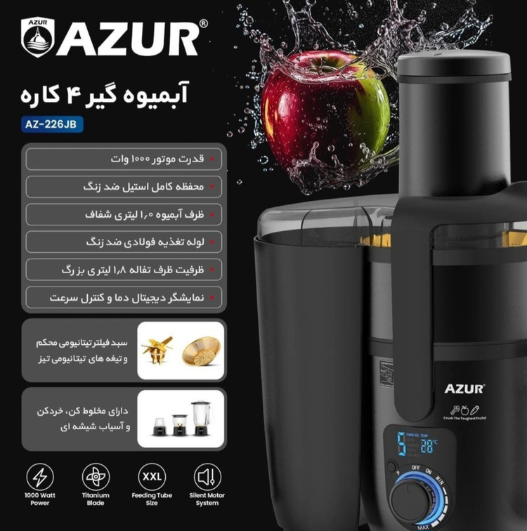 آبمیوه گیر ۴کاره آزور